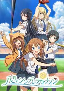 Hachigatsu no Cinderella Nine [BATCH] Subtitle Indonesia