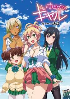 Hajimete no Gal [BATCH] Subtitle Indonesia