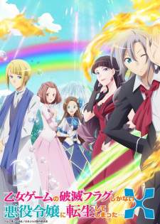 Hamefura Season 2 [BATCH] Subtitle Indonesia
