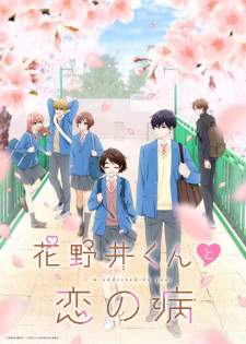 Hananoi-kun to Koi no Yamai [BATCH] Subtitle Indonesia