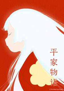 Heike Monogatari [BATCH] Subtitle Indonesia