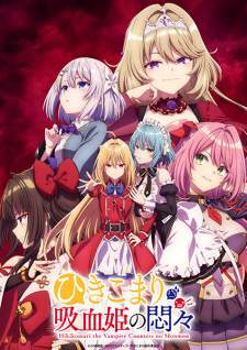 Hikikomari Kyuuketsuki no Monmon [BATCH] Subtitle Indonesia