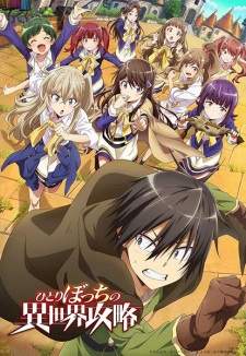 Hitoribocchi no Isekai Kouryaku [BATCH] Subtitle Indonesia