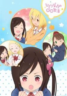 Hitoribocchi no Marumaru Seikatsu [BATCH] Subtitle Indonesia