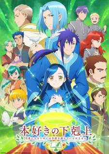 Honzuki no Gekokujou Season 3 [BATCH] Subtitle Indonesia