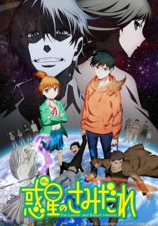 Hoshi no Samidare [BATCH] Subtitle Indonesia
