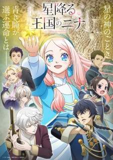 Hoshifuru Oukoku no Nina [BATCH] Subtitle Indonesia