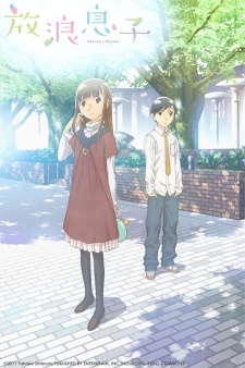 Hourou Musuko [BATCH] Subtitle Indonesia