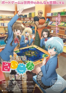 Houkago Saikoro Club [BATCH] Subtitle Indonesia