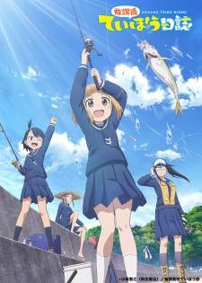 Houkago Teibou Nisshi [BATCH] Subtitle Indonesia