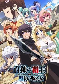 Hyakuren no Haou to Seiyaku no Valkyria [BATCH] Subtitle Indonesia