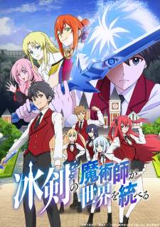 Hyouken no Majutsushi ga Sekai wo Suberu [BATCH] Subtitle Indonesia