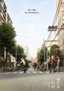 Imouto sae Ireba Ii [BATCH] Subtitle Indonesia