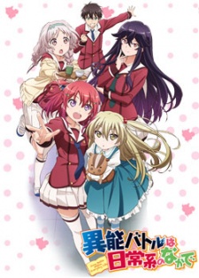 Inou-Battle wa Nichijou-kei no Naka de [BATCH] Subtitle Indonesia