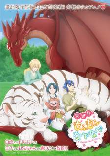 Isekai de Mofumofu Nadenade suru Tame ni Ganbattemasu. [BATCH] Subtitle Indonesia