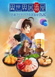 Isekai Izakaya: Koto Aitheria no Izakaya Nobu [BATCH] Subtitle Indonesia