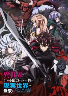 Isekai de Cheat Skill wo Te ni Shita Ore wa Sub Indo : Episode 1 – 13 (End)