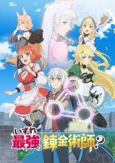 Izure Saikyou no Renkinjutsushi? [BATCH] Subtitle Indonesia