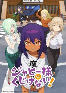 Jahy-sama wa Kujikenai! [BATCH] Subtitle Indonesia
