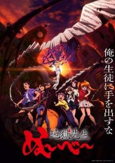Jigoku Sensei Nube (2025) [BATCH] Subtitle Indonesia