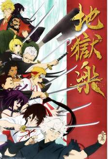 Jigokuraku [BATCH] Subtitle Indonesia