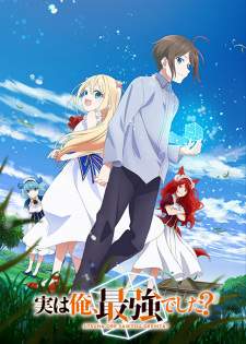 Jitsu wa Ore, Saikyou deshita? [BATCH] Subtitle Indonesia