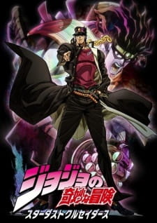 JoJo Bizarre Adventure: Stardust Crusaders [BATCH] Subtitle Indonesia