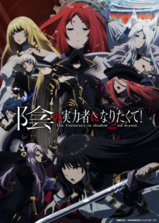 Kage no Jitsuryokusha ni Naritakute! Season 2 [BATCH] Subtitle Indonesia