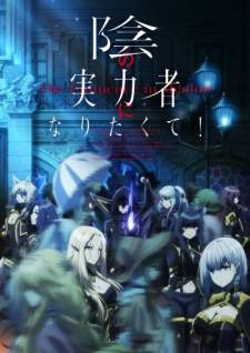 Kage no Jitsuryokusha ni Naritakute! [BATCH] Subtitle Indonesia
