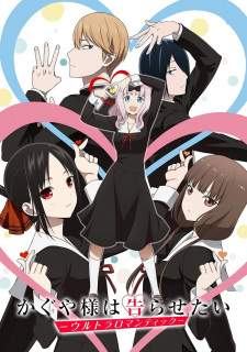 Kaguya-sama wa Kokurasetai Season 3 [BATCH] Subtitle Indonesia