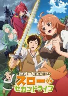 Kaiko sareta Ankoku Heishi (30-dai) no Slow na Second Life [BATCH] Subtitle Indonesia
