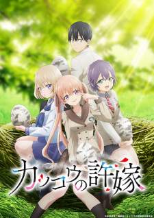 Kakkou no Iinazuke [BATCH] Subtitle Indonesia