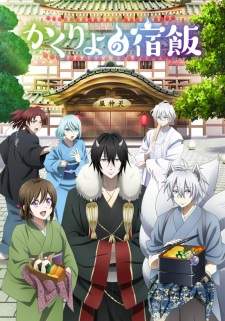 Kakuriyo no Yadomeshi [BATCH] Subtitle Indonesia