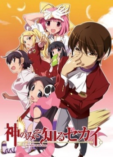 Kami nomi zo Shiru Sekai [BATCH] Subtitle Indonesia