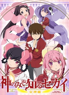 Kami nomi zo Shiru Sekai: Megami-hen [BATCH] Subtitle Indonesia