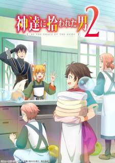 Kami-tachi ni Hirowareta Otoko Season 2 [BATCH] Subtitle Indonesia