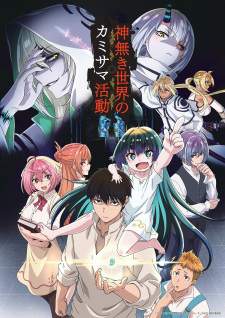 Kaminaki Sekai no Kamisama Katsudou [BATCH] Subtitle Indonesia