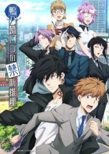 Kamonohashi Ron no Kindan Suiri Season 2 [BATCH] Subtitle Indonesia