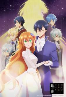 Kanojo ga Koushaku-tei ni Itta Riyuu [BATCH] Subtitle Indonesia