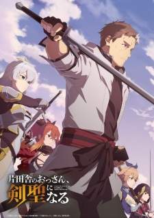 Katainaka no Ossan, Kensei ni Naru [BATCH] Subtitle Indonesia