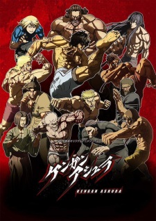 Kengan Ashura [BATCH] Subtitle Indonesia