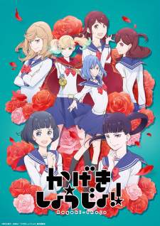 Kageki Shoujo!! [BATCH] Subtitle Indonesia