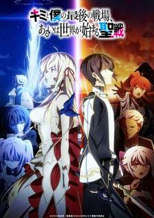 Kimi to Boku no Saigo no Senjou, Aruiwa Sekai ga Hajimaru Seisen Sub Indo : Episode 1 – 12 (End)