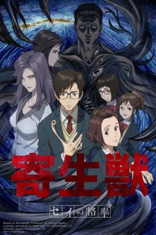 Kiseijuu: Sei no Kakuritsu [BATCH] Subtitle Indonesia