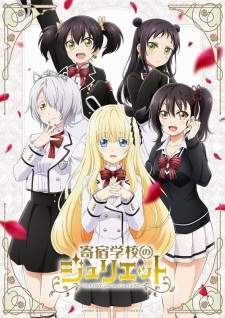 Kishuku Gakkou no Juliet [BATCH] Subtitle Indonesia
