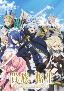 Kizoku Tensei: Megumareta Umare kara Saikyou no Chikara wo Eru [BATCH] Subtitle Indonesia