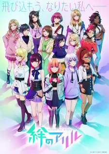 Kizuna no Allele Season 2 [BATCH] Subtitle Indonesia