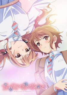 Koi wa Futago de Warikirenai [BATCH] Subtitle Indonesia