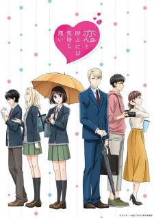 Koi to Yobu ni wa Kimochi Warui Sub Indo : Episode 1 – 12 (End)