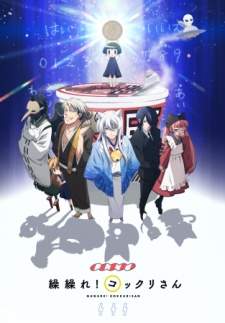 Gugure! Kokkuri-san [BATCH] Subtitle Indonesia